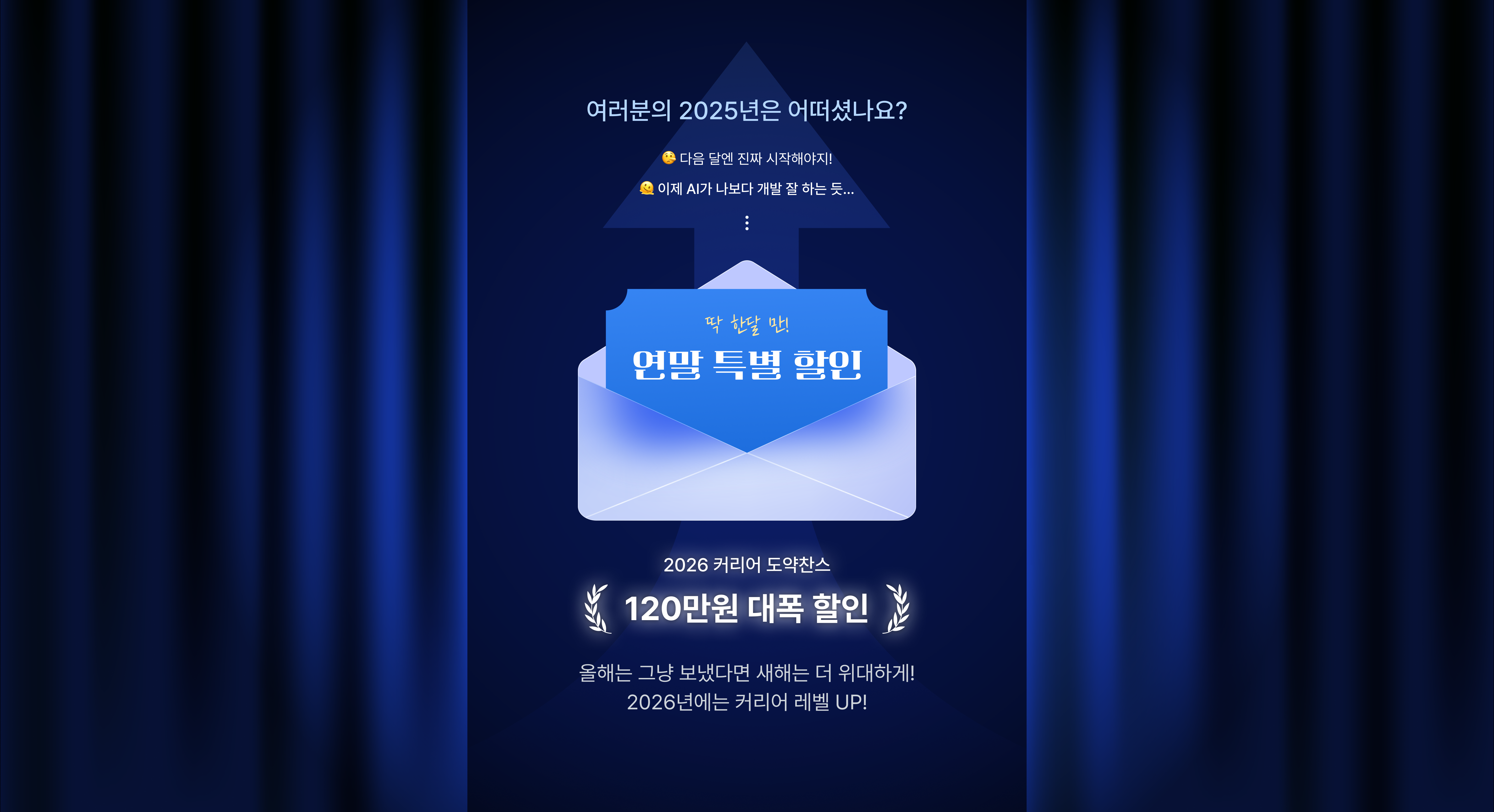 다시는 없을 120만원 할인