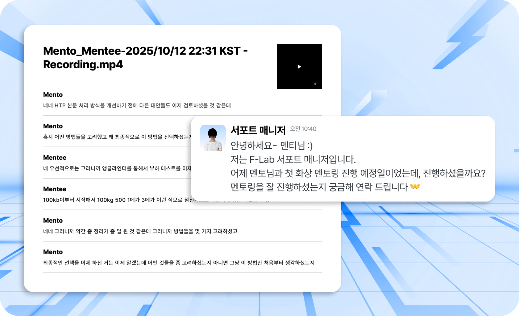 복습 시스템과
성장 지원 시스템