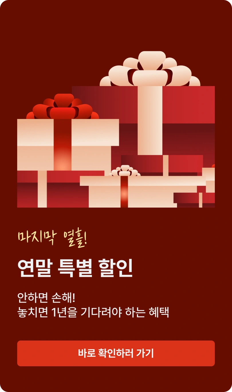 상위 1% 개발자의
중급 개발자 멘토링